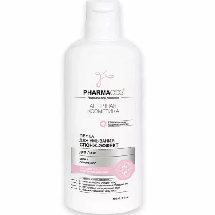 Пенка для умывания Спонж-эффект для лица Витэкс Pharmacos