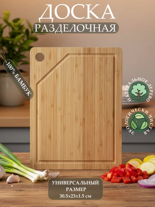 Доска разделочная ТМ "ЦУМ" KC10427-1