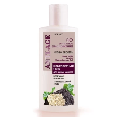 Тоник-антиокмидант для лица Витэкс Глобальное омоложение