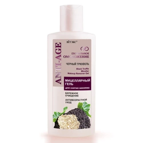 Тоник-антиокмидант для лица Витэкс Глобальное омоложение