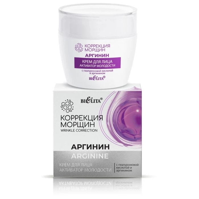 Крем для лица Белита Коррекция морщин Аргинин Активатор молодости 50мл