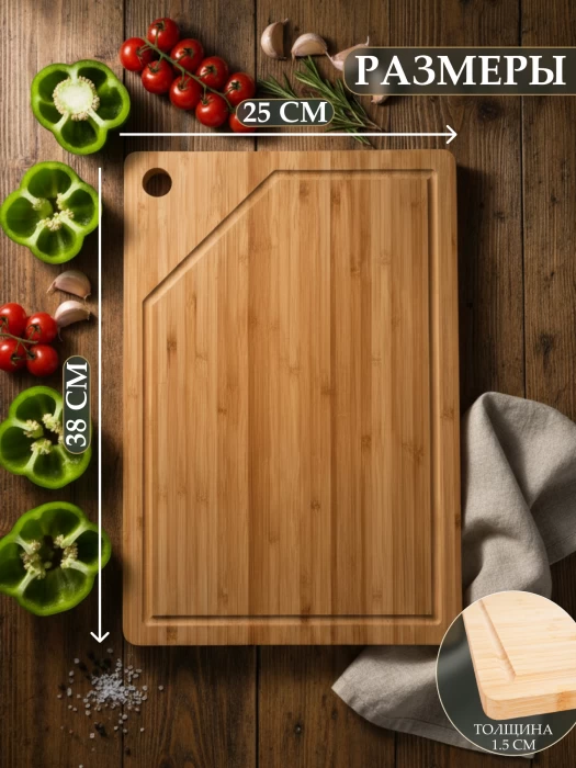 Доска разделочная ТМ "ЦУМ" KC11061