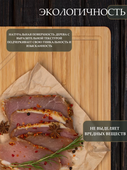 Доска разделочная ТМ "ЦУМ" KC11061