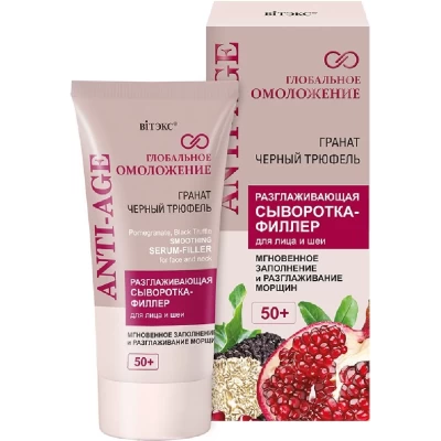 Сыворотка-филлер для лица и шеи Витэкс Глобальное омоложение 50+