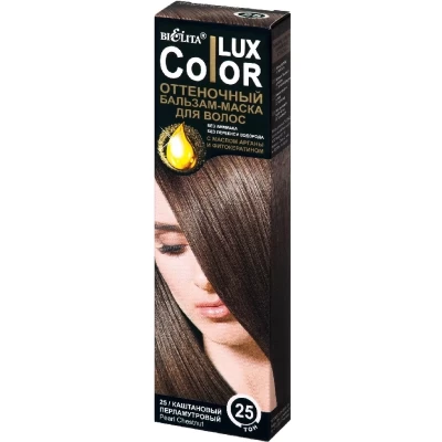 Оттеночный бальзам Белита Color lux Каштановый перламутровый
