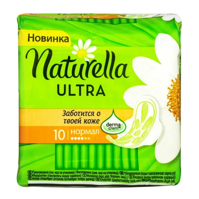 Прокладки Naturella Ultra Нормал Ромашка 10шт