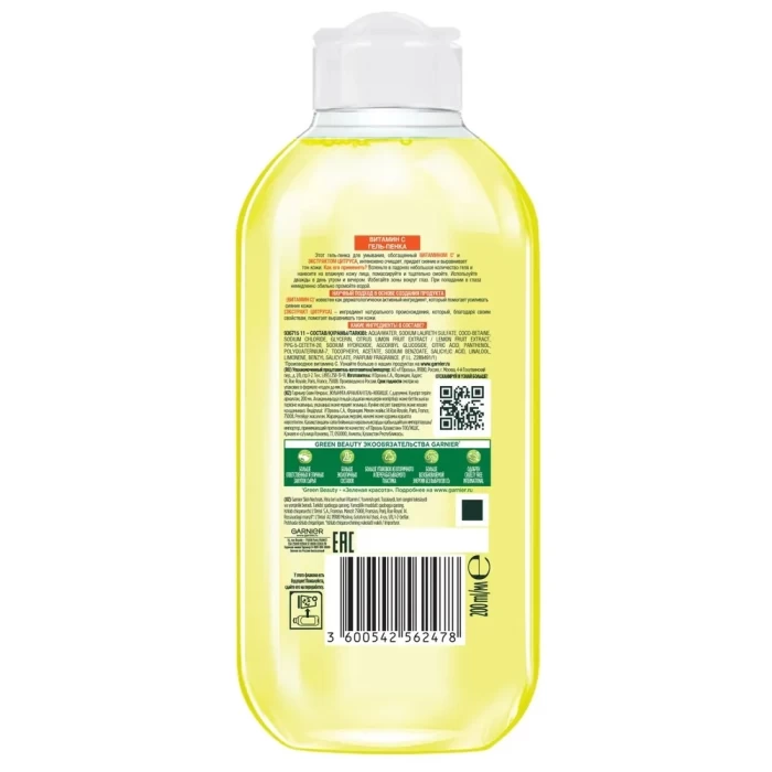 Гель-пенка для умывания Garnier Skin Naturals Витамин С 200мл