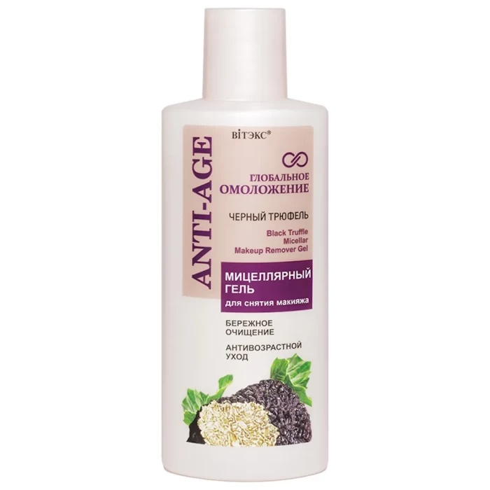 Мицеллярный гель для снятия макияжа Витэкс Глобальное омоложение 150мл