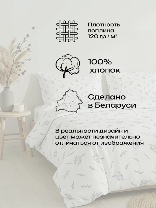 Комплект постельного белья полуторный ТМ "ЦУМ" Лаванда