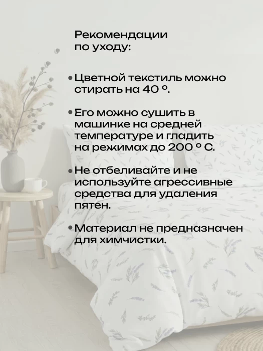 Комплект постельного белья полуторный ТМ "ЦУМ" Лаванда