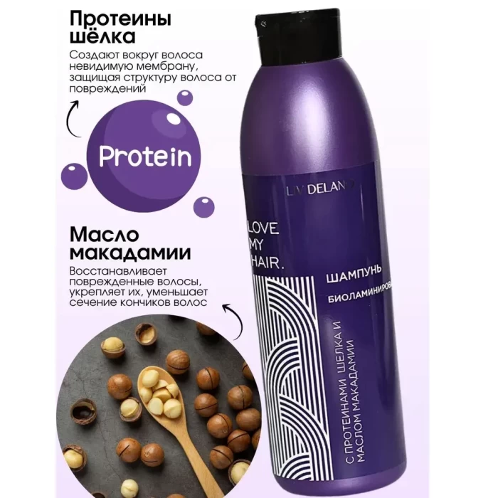 Шампунь Liv Delano Биоламинирование 1л