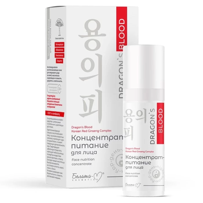 Сыворотка для лица Белита-М Dragon's Blood Концентрат-питание 30мл