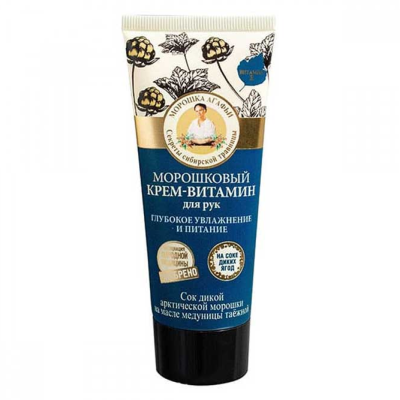 крем витамин для рук Рецепт бабушки Агафьи  морошковый Глубокое увлажнение и питание 75 мл   