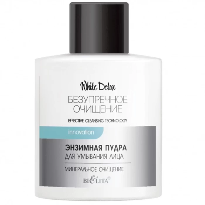 Энзимная пудра Белита Безупречное очищение White Detox для умывания лица 53г