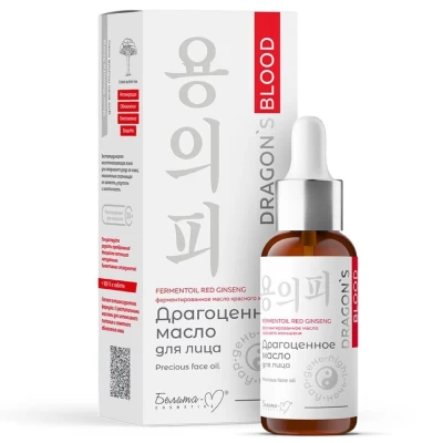 Масло для лица Белита-М Dragon's Blood Драгоценное 30мл