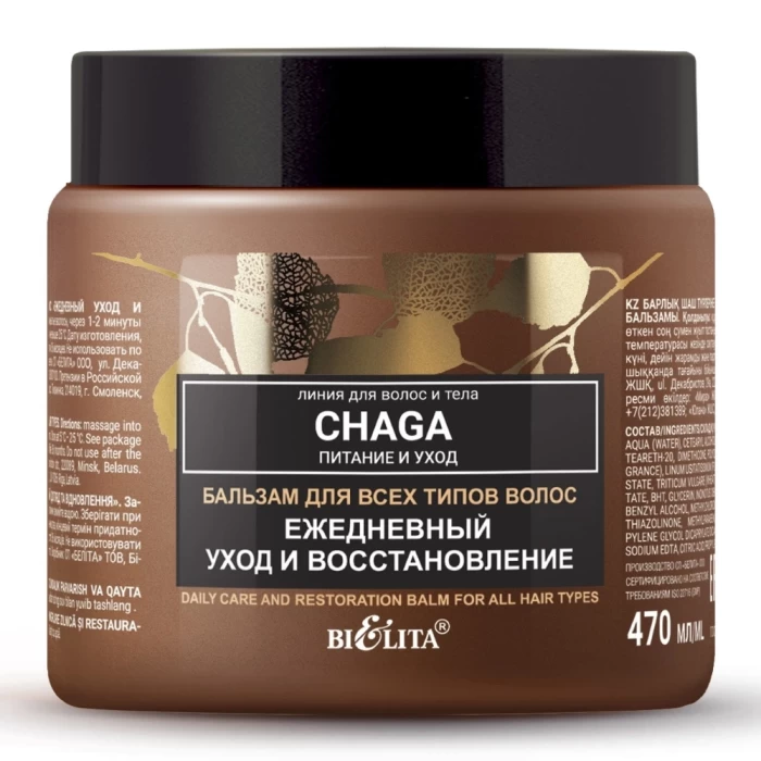 Бальзам для волос Белита Chaga Ежедневный уход и восстановление 470мл