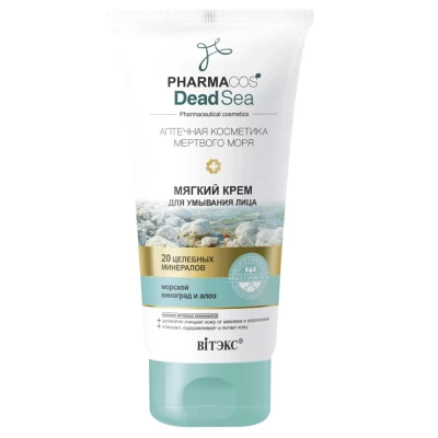 Крем для умывания Витэкс Pharmacos Dead Sea мягкий 150мл