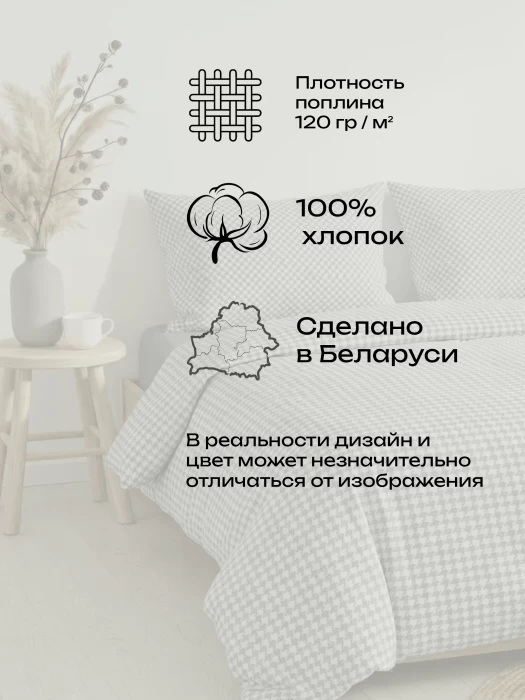 Комплект постельного белья полуторный ТМ "ЦУМ" Ромбы