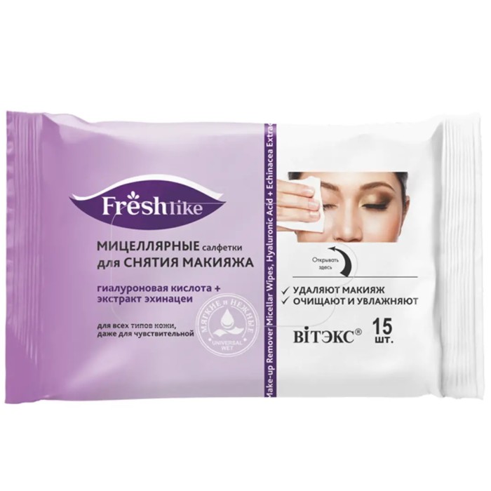 Влажные салфетки для снятия макияжа Витэкс Fresh Like 15шт