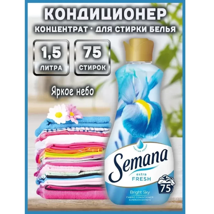 Кондиционер для белья Semana Яркое небо 1,5л
