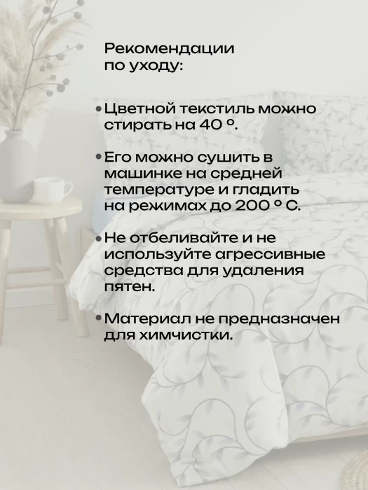 Комплект постельного белья Дуэт ТМ "ЦУМ" Голубые листья