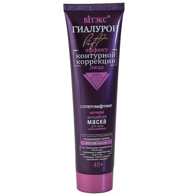 Маска для лица Витэкс Гиалурон Lift 100мл