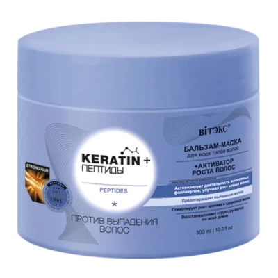 Бальзам-маска для волос Витэкс Keratin+Пептиды 300мл
