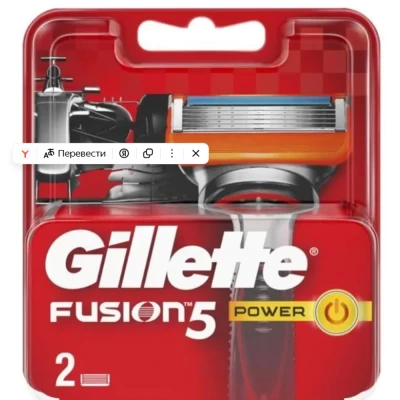 Кассеты Gillette Fusion Power Red 2шт