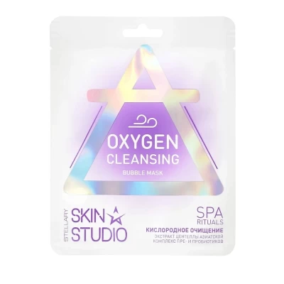 Маска для лица Stellary Skin Studio Кислородное Очищение