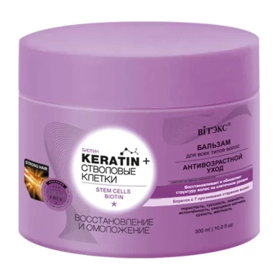 Бальзам для волос Витэкс Keratin+Стволовые клетки и биотин 300мл