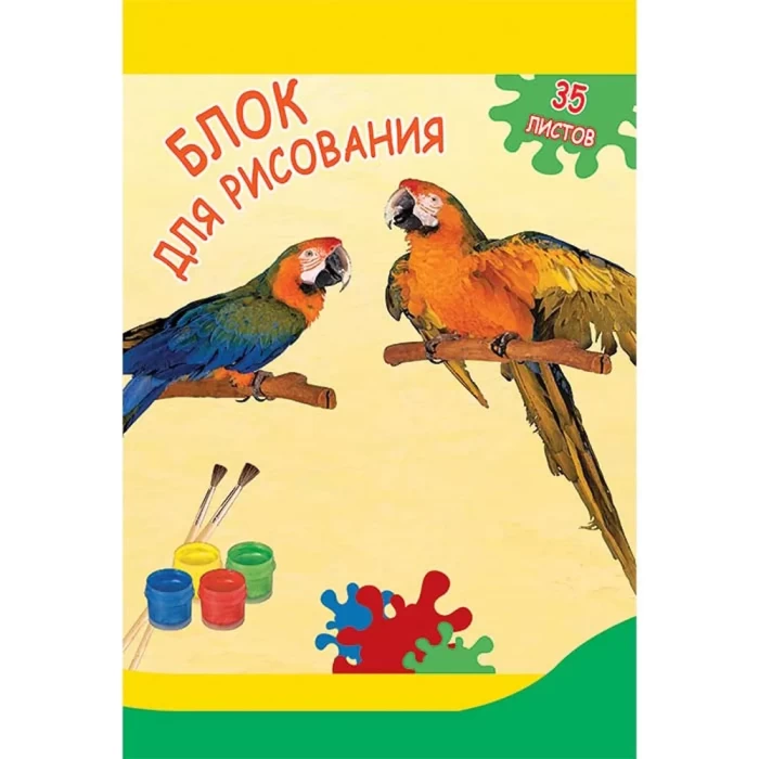 Блок для рисование 35л А4