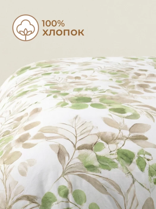  Комплект постельного белья Евро ТМ "ЦУМ" Листья