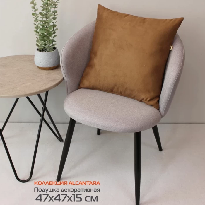Подушка декоративная Matex Alcantara Line коричневый 47х47х15