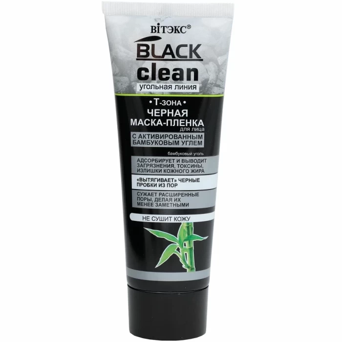 Маска-пленка Витэкс Black Clean 75мл