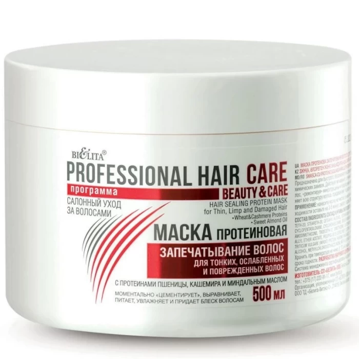 Маска протеиновая Белита Запечатывание волос 500мл