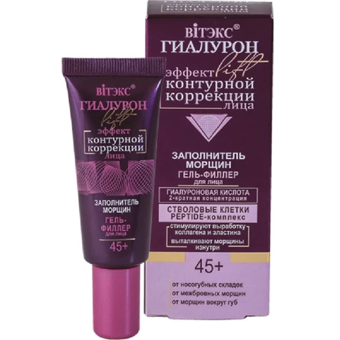 Гель-филлер для лица Заполнитель морщин Витэкс Гиалурон 20мл