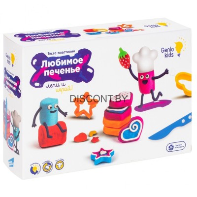 Набор для лепки "Любимое печенье" Genio Kids арт. TA2043