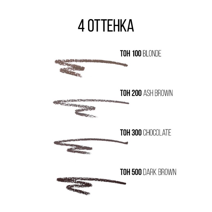 Карандаш для бровей Stellary Eyebrow pencil с аппликатором 1.35г