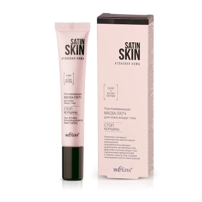 Маска-патч для кожи вокруг глаз Белита Satin Skin 20мл