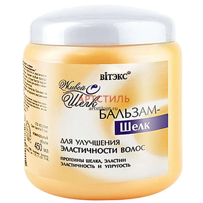 Бальзам-шелк Витэкс  для улучшения эластичности волос 450мл