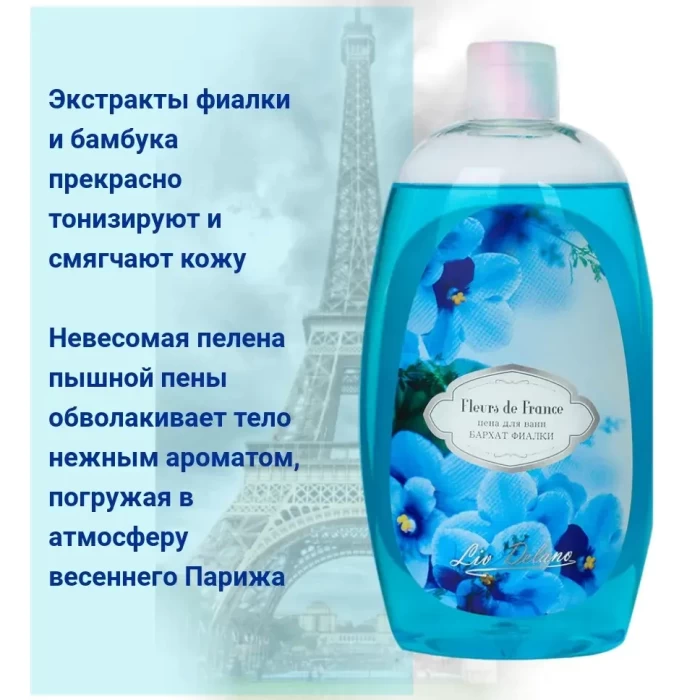 Пена для ванны Liv Delano Бархат фиалки 730мл