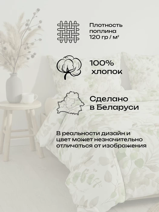 Комплект постельного белья полуторный ТМ "ЦУМ" Листья