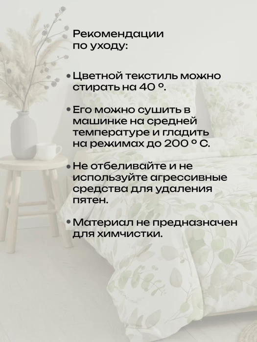 Комплект постельного белья полуторный ТМ "ЦУМ" Листья