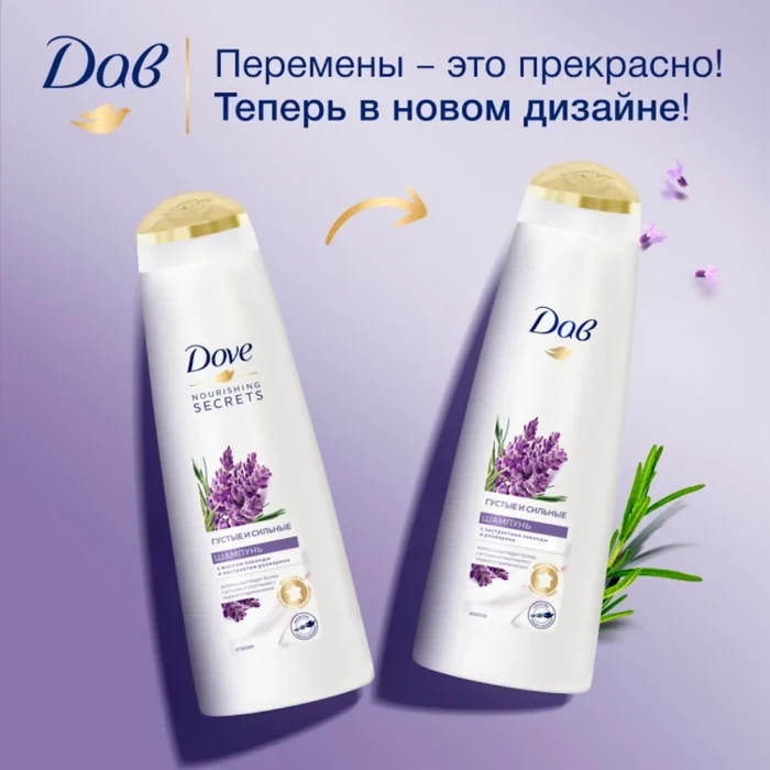 Шампунь для волос Dove Nourishing Secrets Лаванда и розмарин 380мл