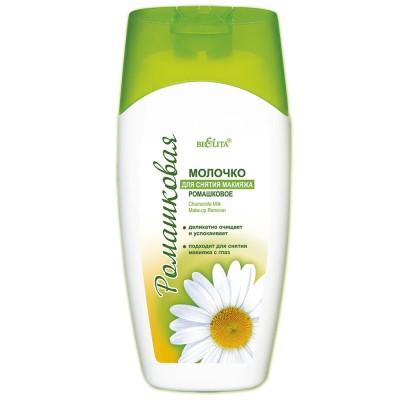 Молочко ромашковое для снятия макияжа Белита 200мл
