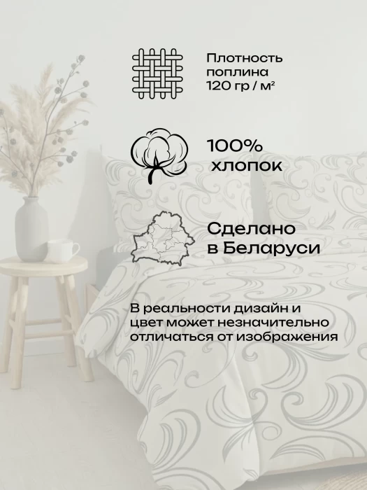 Комплект постельного белья Евро ТМ "ЦУМ" Завиток