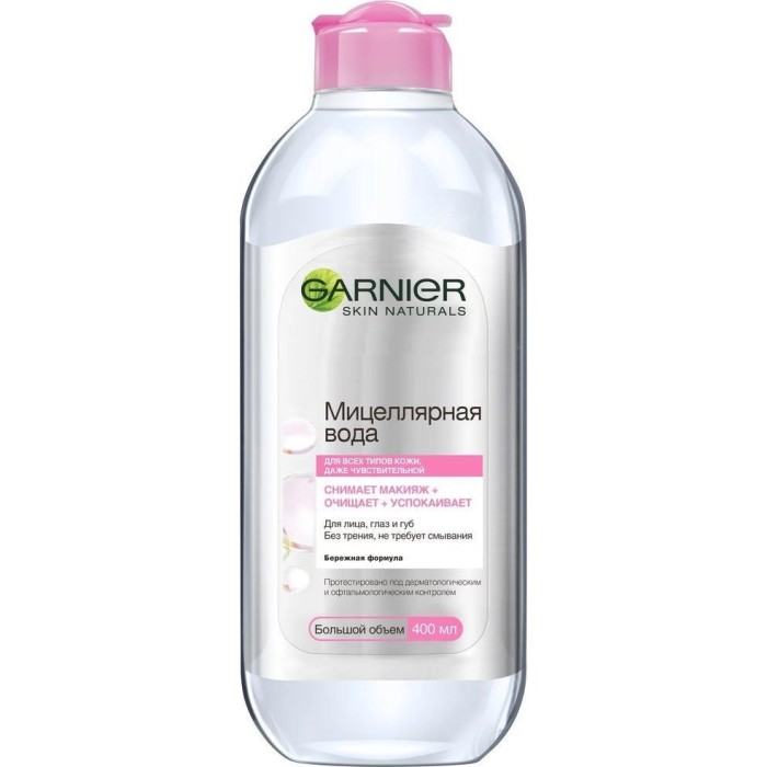 Мицеллярная вода Garnier "Skin Naturals", 400 мл.