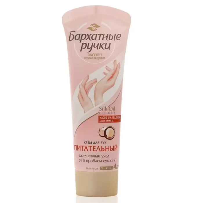 Крем для рук Бархатные ручки Питательный 80мл
