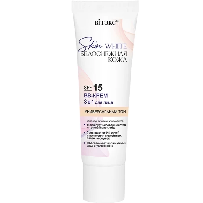 BB-крем для лица Витэкс Skin White Белоснежная кожа 3в1 SPF15 30мл