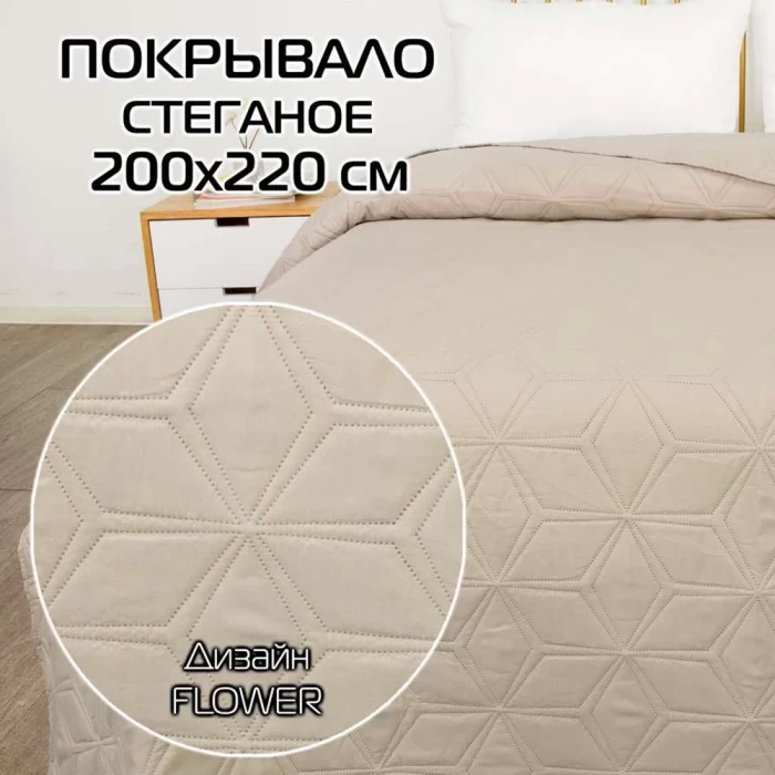 Покрывало Matex Decorative Cover Flower 62-837 200х220